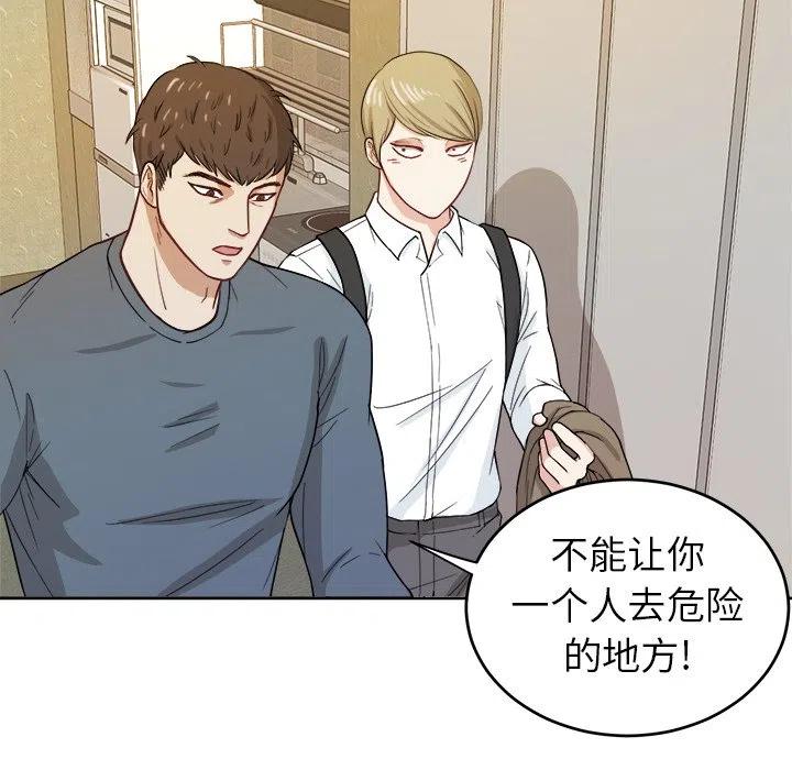 告白漫画漫画,195图