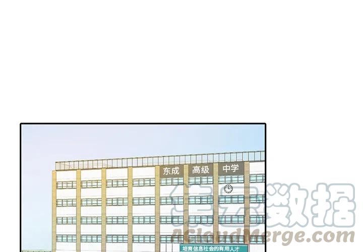 告白不认账漫画,321图