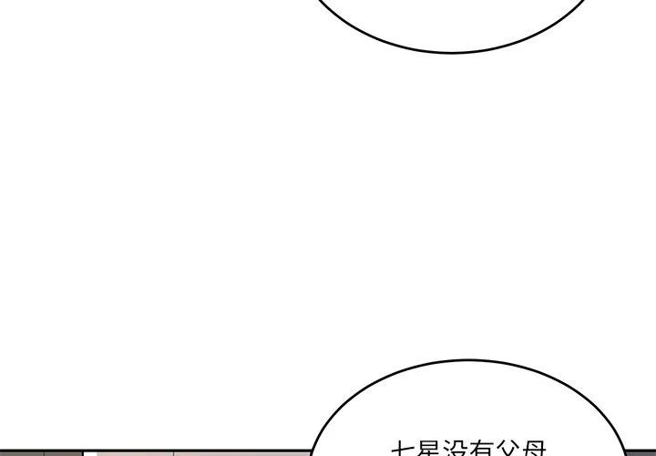 告白霸道总裁漫画,403图