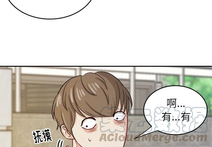 告白笔记在线播放漫画,254图