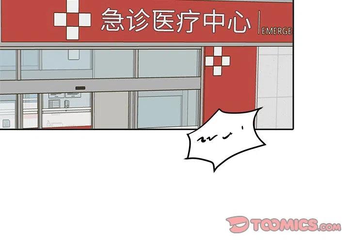 告白被拒校花的人设崩了小说漫画,452图