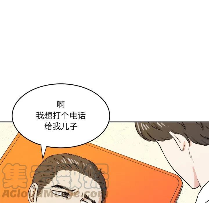 告白被拒校花的人设崩了小说漫画,455图