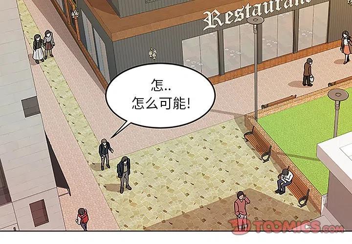 告白被拒绝了还要继续吗漫画,112图