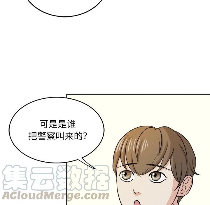 告白by应橙小说好看吗漫画,345图