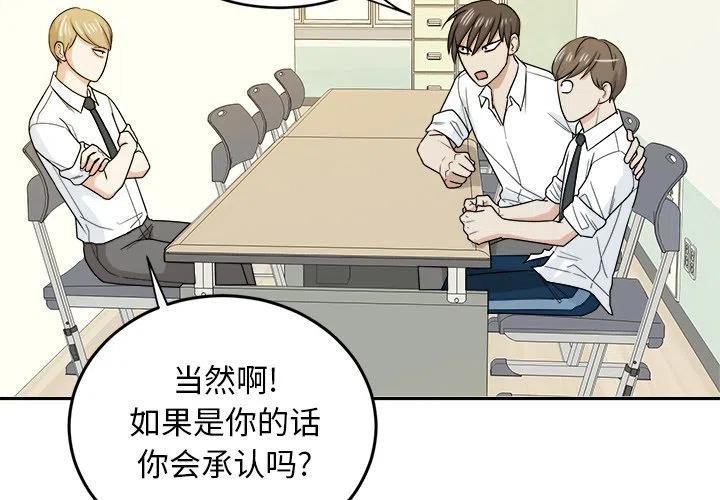 告白by应橙小说好看吗漫画,344图