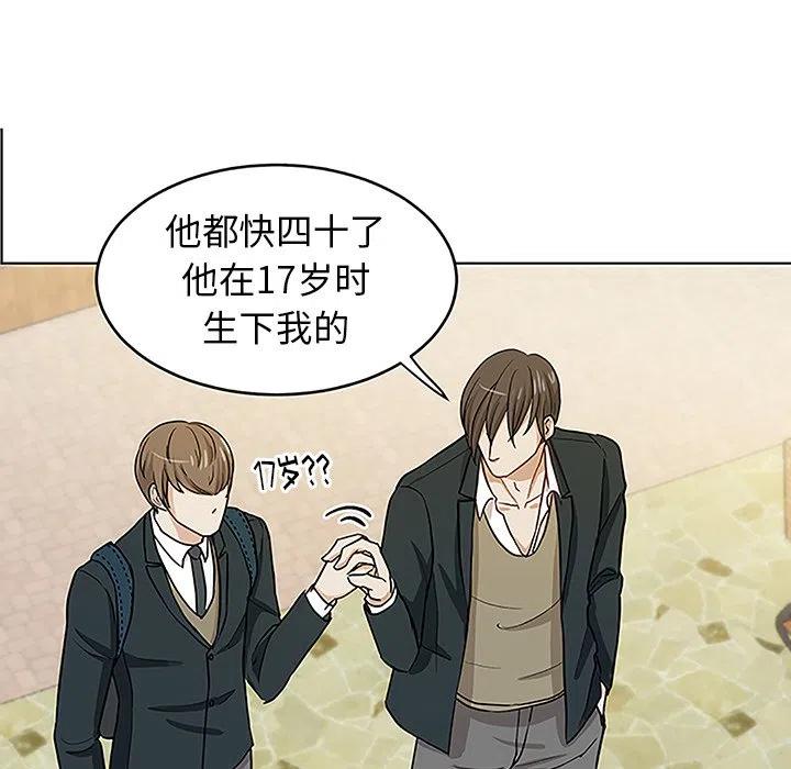 告白被拒绝了还要继续吗漫画,115图