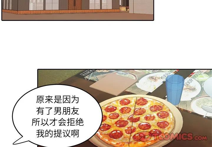 告白笔记在线播放漫画,102图