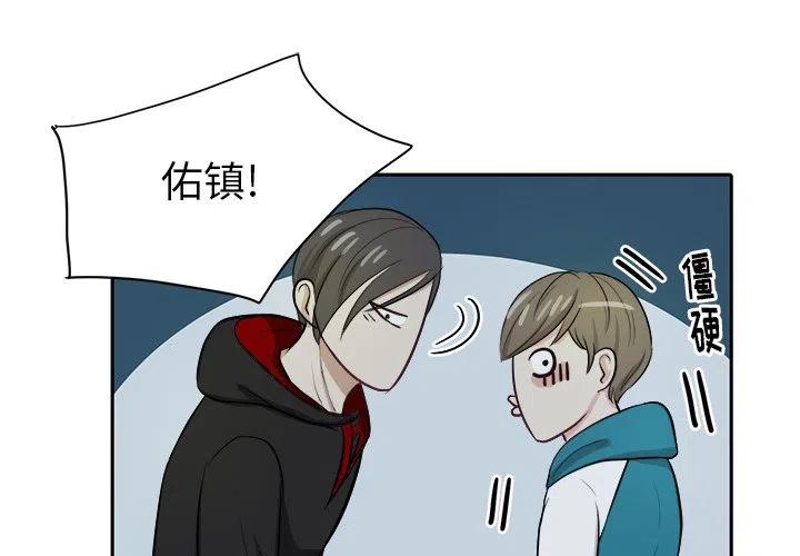 告白by应橙番外漫画,73图