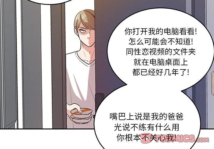 告白霸道总裁漫画,402图