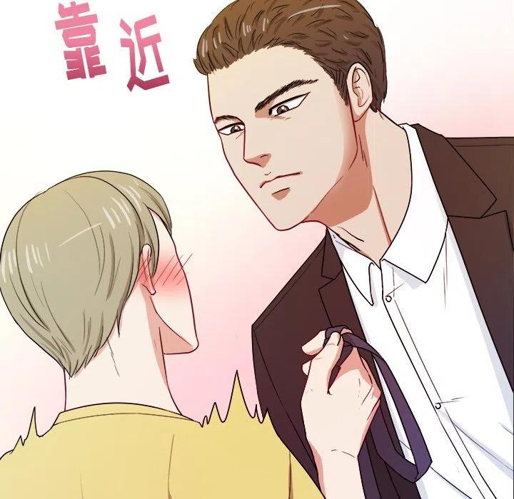 告白被拒绝了还要继续吗漫画,305图