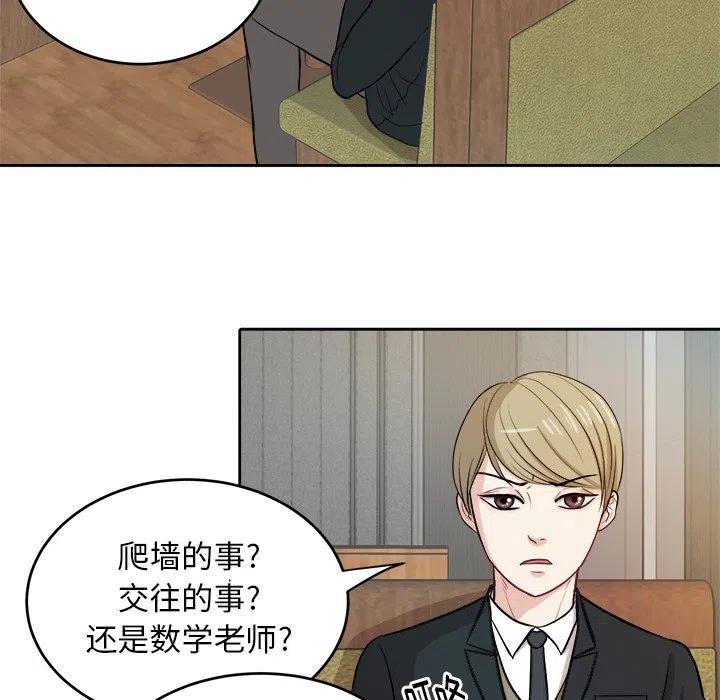告白笔记在线播放漫画,105图