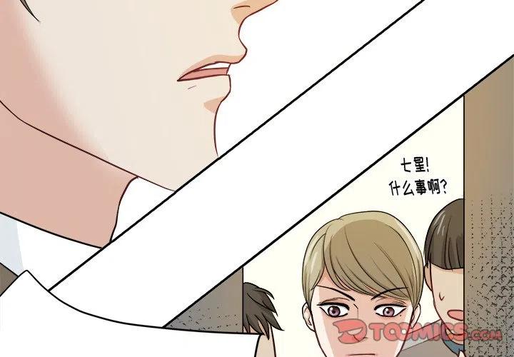 告白辩论小说漫画,142图