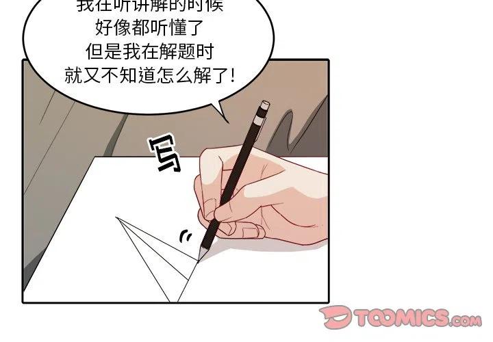 告白白富美完整漫画,242图