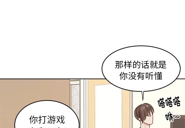 告白白富美完整漫画,243图