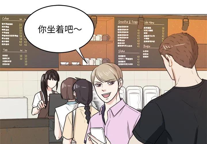 告白霸道总裁漫画,383图