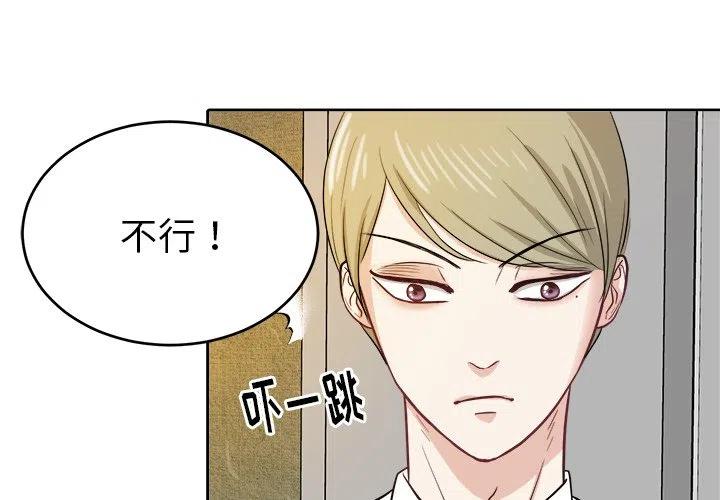 告白漫画漫画,193图
