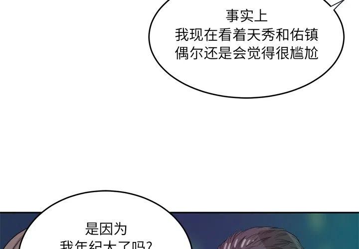 告白bgm电视剧剪辑漫画,483图