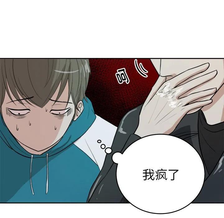 告白by应橙完整版漫画,45图