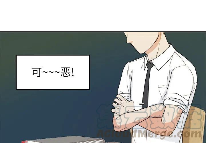 告白不认账漫画,324图