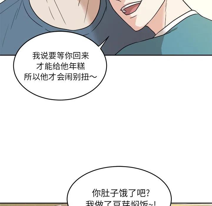 告白BGM试听漫画,365图