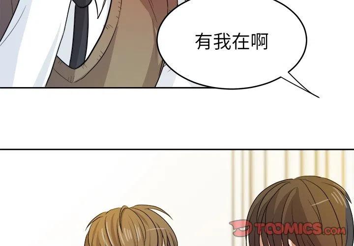 告白百度网盘txt漫画,152图