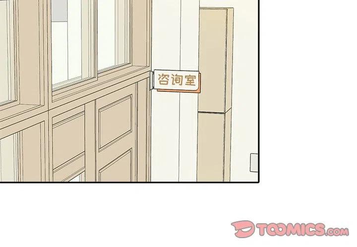 告白by应橙小说好看吗漫画,342图