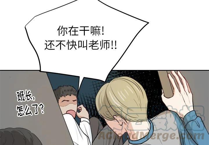 告白辩论小说漫画,144图
