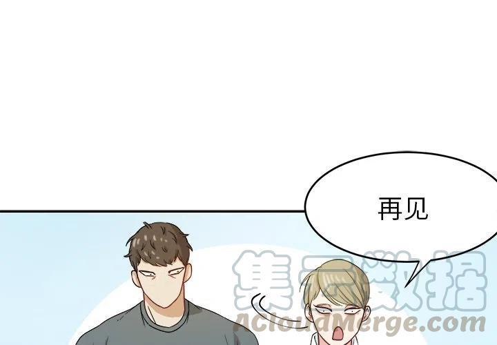 告白漫画漫画,191图