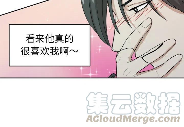 告白by应橙完整版漫画,44图