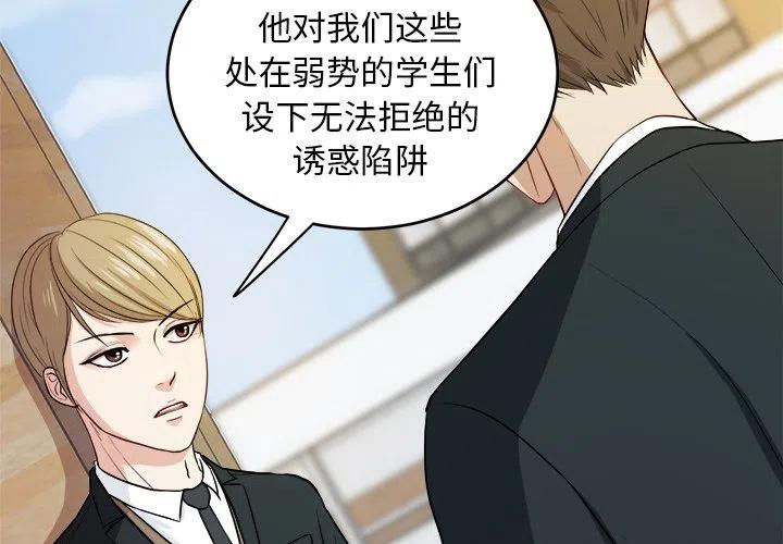 告白bgm电视剧剪辑漫画,83图
