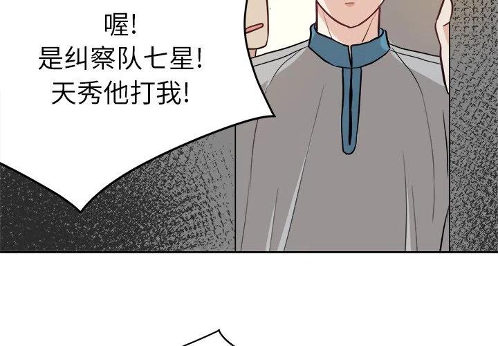 告白辩论小说漫画,143图