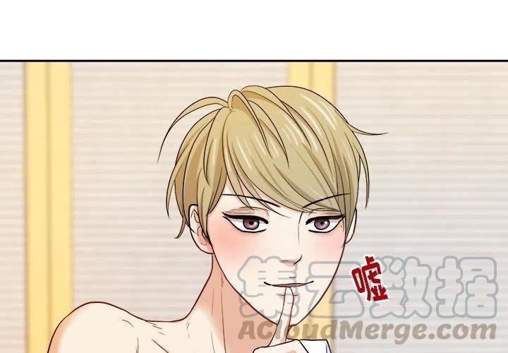 告白吧就现在漫画,174图