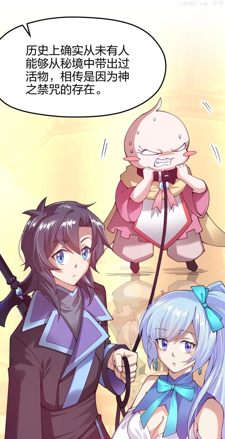 剑神的生活才不需要那么无聊漫画,033 剑师学院，我们来了3图