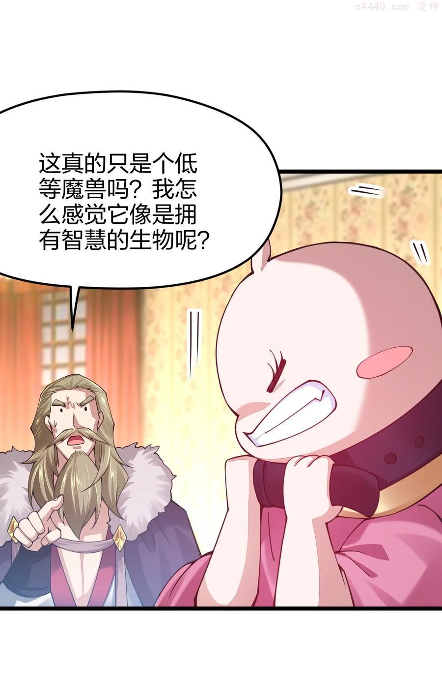 剑神的生活才不需要那么无聊漫画,033 剑师学院，我们来了5图