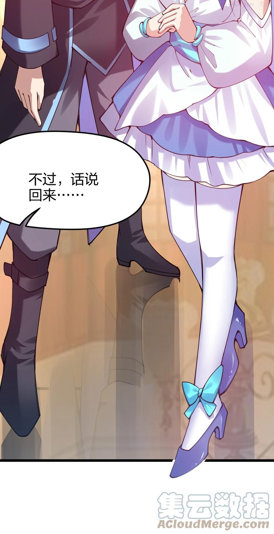 剑神的生活才不需要那么无聊漫画,033 剑师学院，我们来了4图