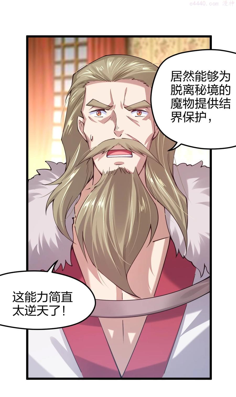 剑神的生活才不需要那么无聊漫画,033 剑师学院，我们来了2图