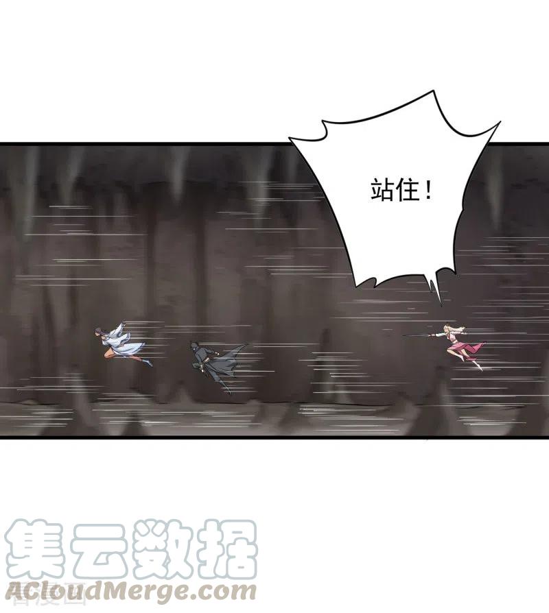 一剑独尊动漫在线观看高清完整版漫画,第81话 想要就来追我啊~4图
