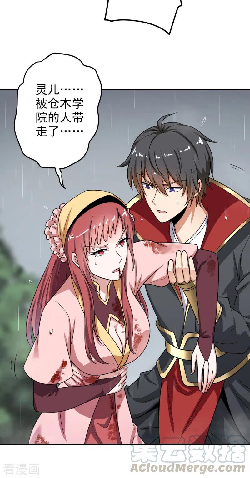 一剑独尊三部曲顺序漫画,第108话 谁是焚绝！5图