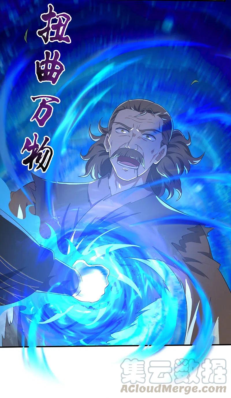一剑独尊三部曲漫画,第133话 我快不行……5图