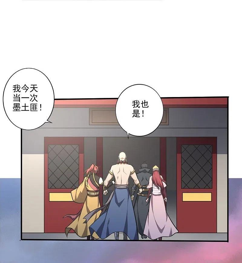 一剑独尊三部曲顺序漫画,第146话 纪老不会孤单了4图