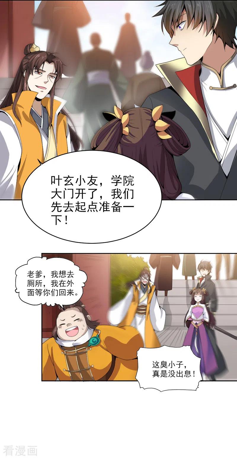 一剑独尊三部曲顺序漫画,第36话 恶心的剑阵5图