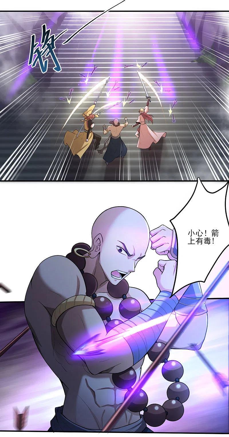 一剑独尊三部曲漫画,第125话 他们真想不开。4图