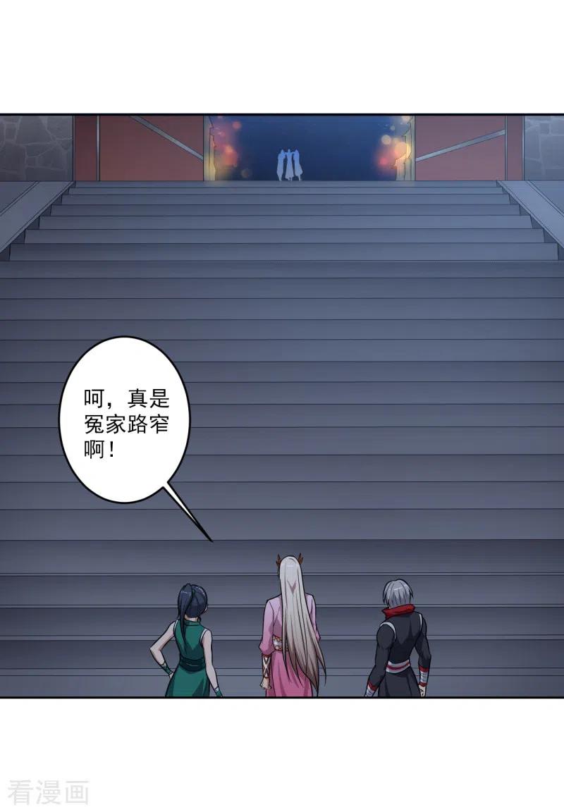 一剑独尊三部曲漫画,第88话 是你伤的他？3图