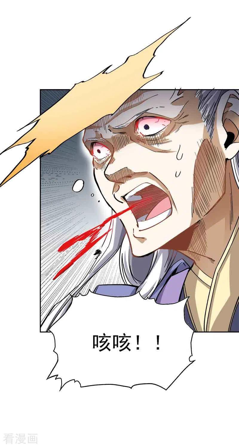 一剑独尊界狱塔1-12层都是谁漫画,第44话 沧澜学院3图