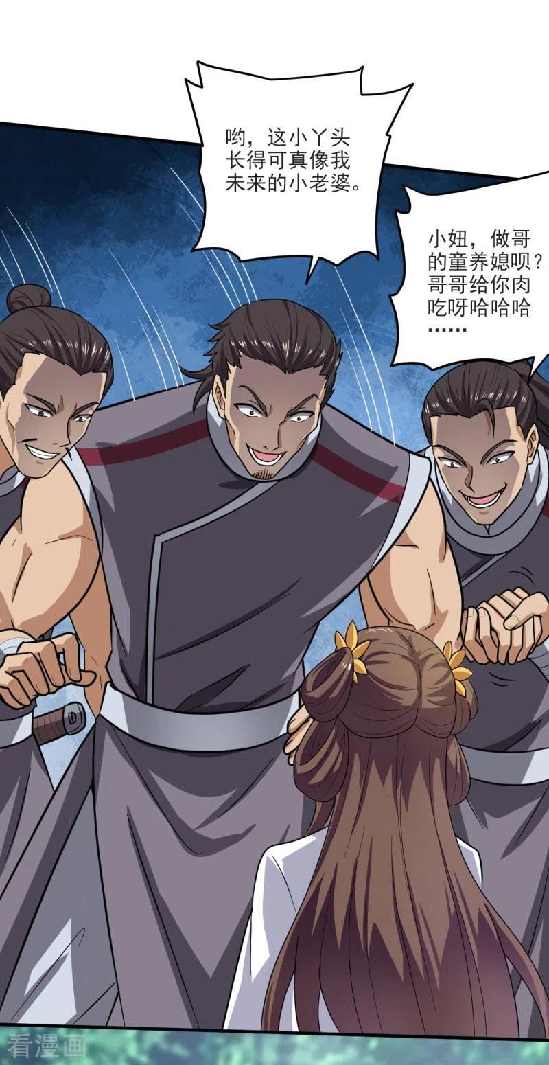 一剑独尊三部曲漫画,第114话 叶玄必须死！4图