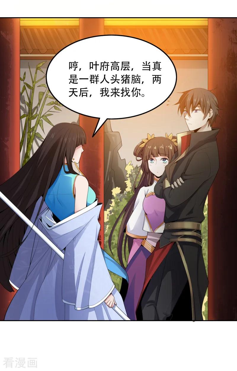 一剑独尊三部曲顺序漫画,第9话 习得剑技4图