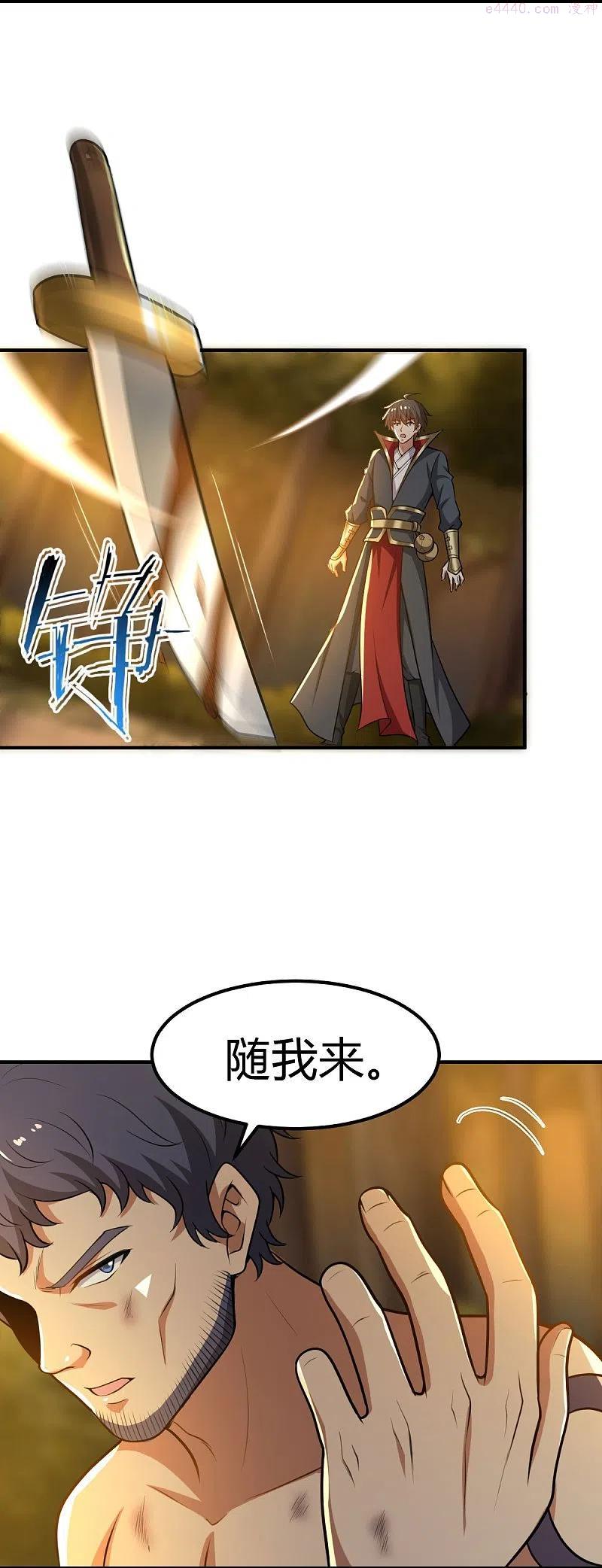 一剑独尊界狱塔1-12层都是谁漫画,第161话 试试他们！4图