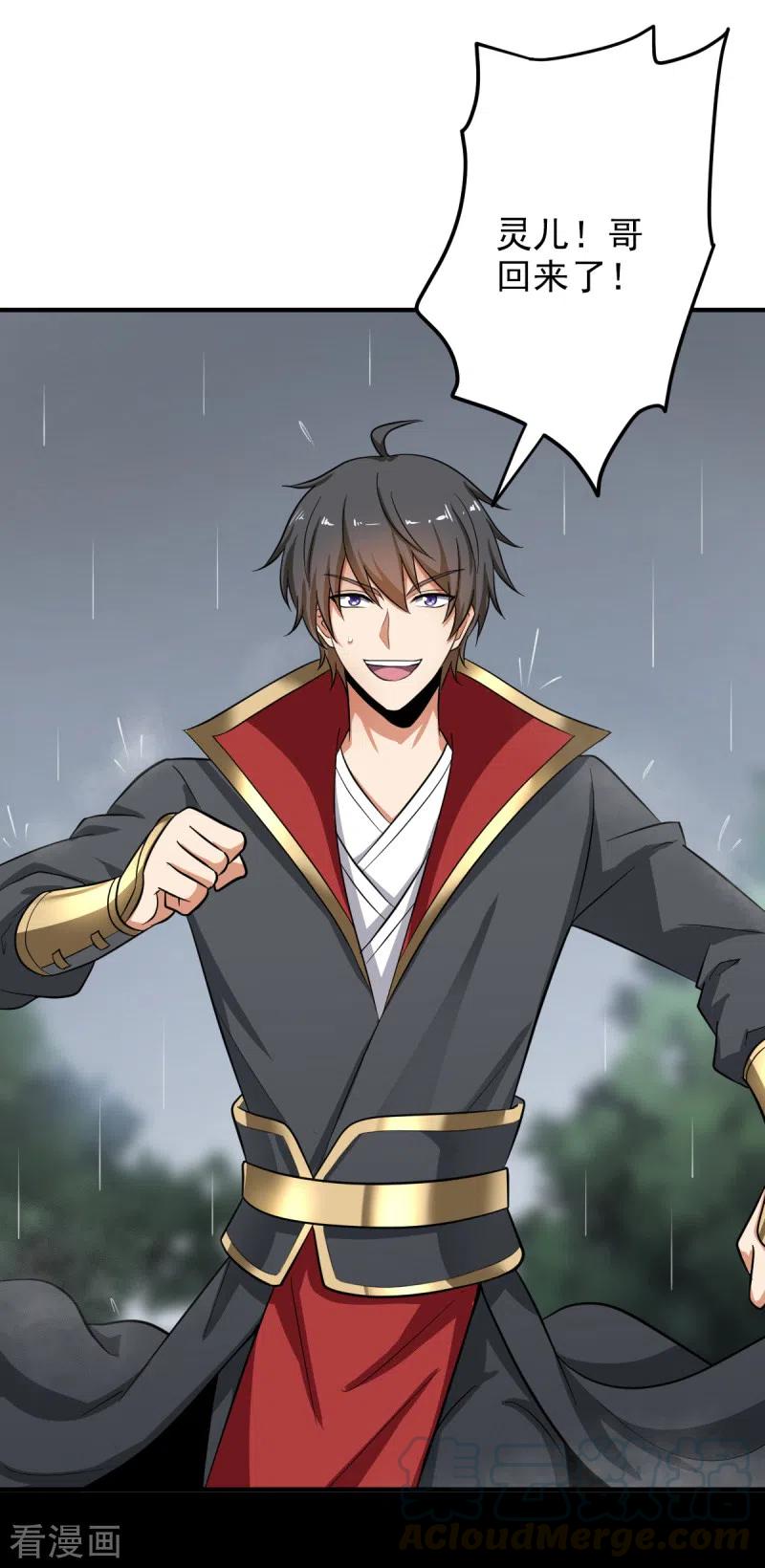 一剑独尊三部曲顺序漫画,第108话 谁是焚绝！3图