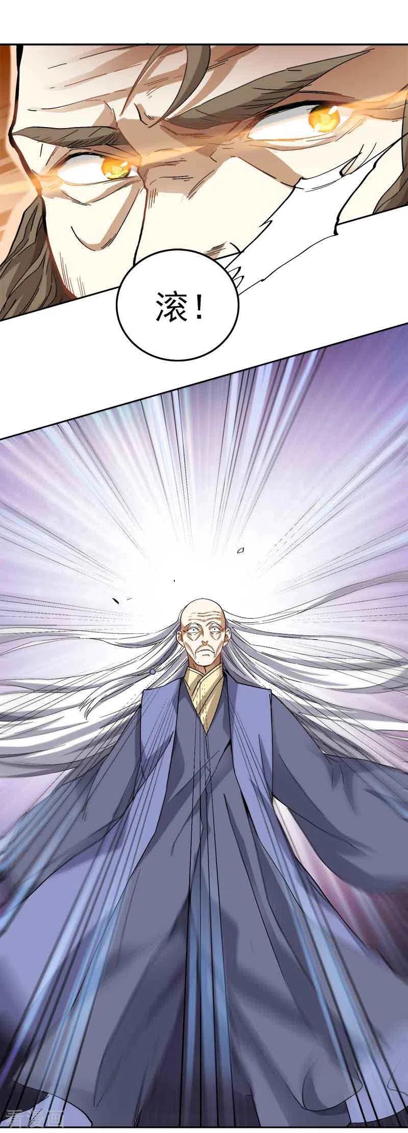 一剑独尊界狱塔1-12层都是谁漫画,第44话 沧澜学院2图