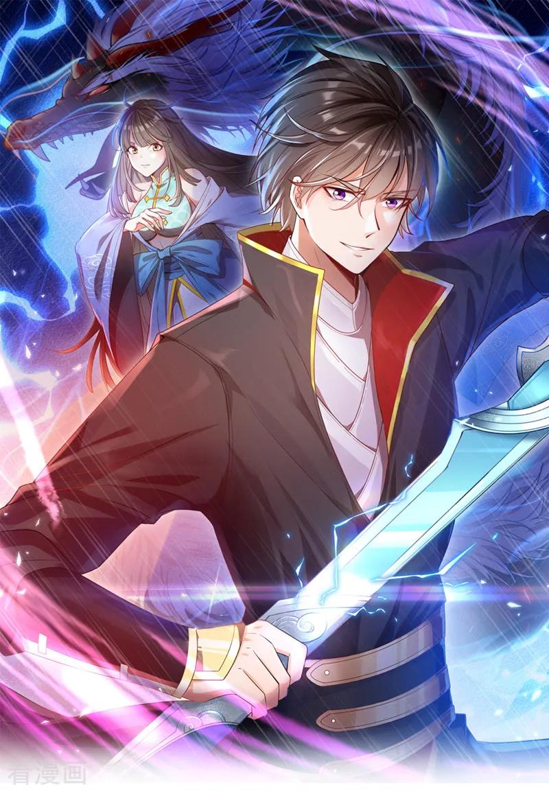 一剑独尊三部曲漫画,第13话 如约来战！1图